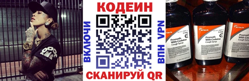 Codein Purple Drank  Истра 