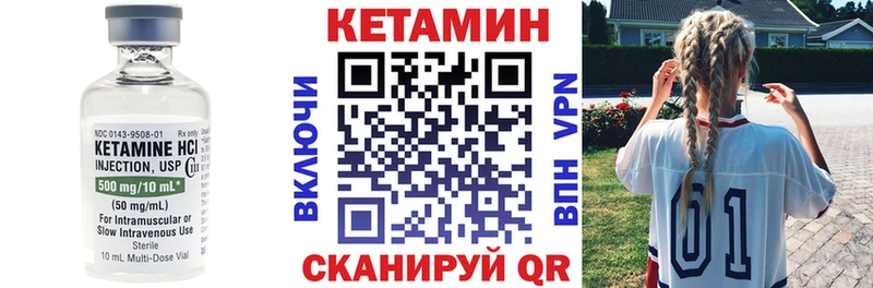 Кетамин VHQ  blacksprut сайт  Истра 