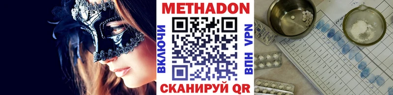 закладки  Истра  Метадон VHQ 